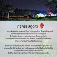 บรรยากาศ อุทยานแห่งชาติทุ่งแสลงหลวง