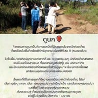 บรรยากาศ อุทยานแห่งชาติทุ่งแสลงหลวง