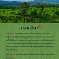 บรรยากาศ อุทยานแห่งชาติทุ่งแสลงหลวง