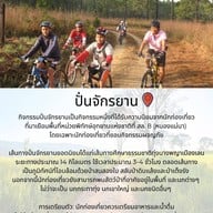 บรรยากาศ อุทยานแห่งชาติทุ่งแสลงหลวง