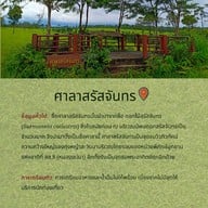 บรรยากาศ อุทยานแห่งชาติทุ่งแสลงหลวง