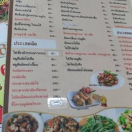 ร้านข้าวต้มป่างิ้ว