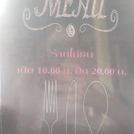 ครัวไก่ชน  ป่าโมก