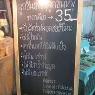 เมนู ลูกชิ้นไก่ ลูกชิ้นหมูล้วน ตลาดบางน้ำผึ้ง