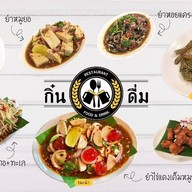 กิ๋นดื่ม Kin-Duem สาขาหลักเชียงใหม่ ติดกับ 7-11หนองผึ้ง