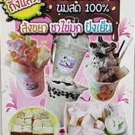 บ้านนมสด (ข้าวหมูทอดต้นซอย)