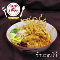 หอเจี๊ยะ ถนนวุฒากาศ ปากซอยวุฒากาศ 49