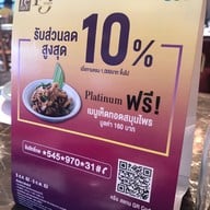 เมนู Charm Eatery and Bar ราชครู