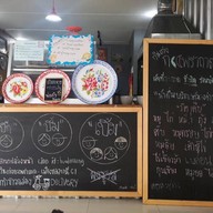 หน้าร้าน กุ้งแช่ แม่เจ้าโว้ยยยย ถนนบอนด์สตรีท