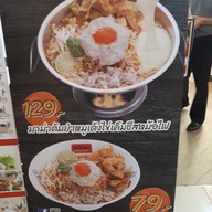 เมนู เพลินพุง อิมสำโรง