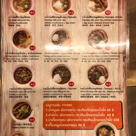 เมนู ขาแรง ข้าวต้มวุ้นเส้น โชตนาพลาซ่า เชียงใหม่