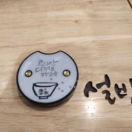 เมนู ซอลบิง The Mall Bangkapi เดอะมอลบางกะปิ