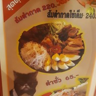 เมนู Cat in Cafe