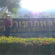 บรรยากาศ ศูนย์ท่องเที่ยวเชิงอนุรักษ์ป่าเขาภูหลวง (วังน้ำเขียว)