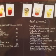 เมนู ชานม ถนน345