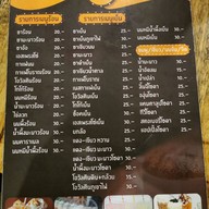โรตีโกบัง