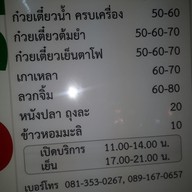 เมนู ไม่มี