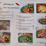 เมนู บ้านไร่ยามเย็น - Baanrai Yarmyen Restaurant