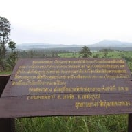 บรรยากาศ อุทยานแห่งชาติทุ่งแสลงหลวง