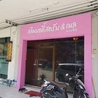 Lalin Bodyscrub & Nail By Sissy