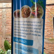 วันดา