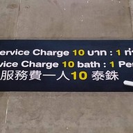 เมนู แฟมิลี่ หมูกระทะ เพชรบุรี