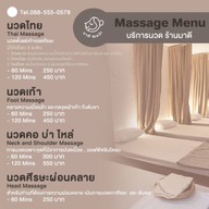 มาดี Massage Cafe’