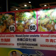 ผัดไทยครูวิ  ห้างเมญ่า ชั้น4