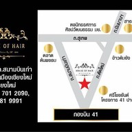 ร้านตัดผม House of hair