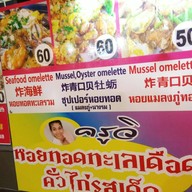 ผัดไทยครูวิ  ห้างเมญ่า ชั้น4