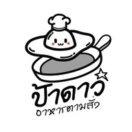 ป้าดาวอาหารตามสั่ง สันทรายน้อย เชียงใหม่