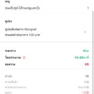 ขนมจีบต้ม เฮียเสก โครงการสวนหลวงสแควร์