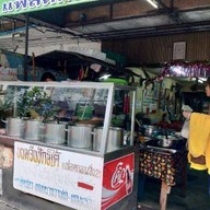 ขนมจีนปักษ์ใต้ รามคำแหง 58/3