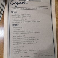 เมนู Morning August (by organt) กังสดาล