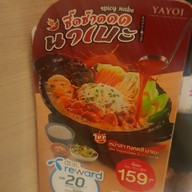Yayoi Japanese Restaurant เซ็นทรัลพระราม 9