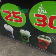 เมนู ช่อลดา