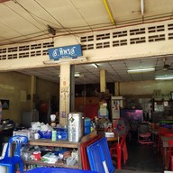 หน้าร้าน ป้าสมนึกเจ้าเก่า ผัดไทยมรดกโลก