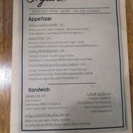 เมนู Morning August (by organt) กังสดาล