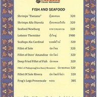 เมนู Paesano Italian Restaurant(ภัตตาคารไพซาโน่) ลาดพร้าว 71 (ซ.นาคนิวาส5)