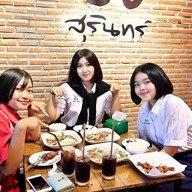 ร้านคน.ฅนละยำสุรินทร์ สาขาหลังมอ(สาขาหลัก