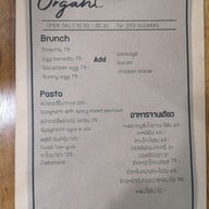 เมนู Morning August (by organt) กังสดาล