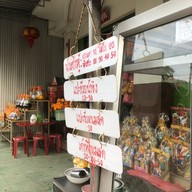 น้ำเต้าหู้ บัวลอยฮ่องกง - ถนนธานี