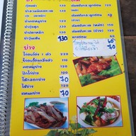 เมนู ส้มตำครกทอง
