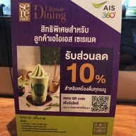 เมนู Chaho(ชาโฮ)
