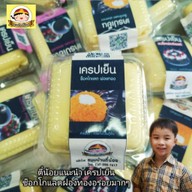 ขนมบ้านตี๋น้อย โมจิครีม เครปเย็น & เบเกอรี่ อุทัยธานี