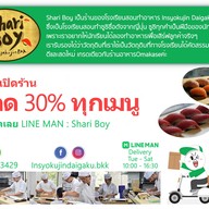 Shari Boy by Insyokujinbkk