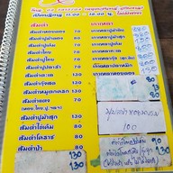 เมนู ส้มตำครกทอง