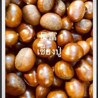เชี่ยงปู่ เกาลัด เยาวราช (เกาลัคคั่ว เจ้าแรกในประเทศไทย) เยาวราช