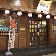 Uminoya Seafood BBQ&Lzakaya