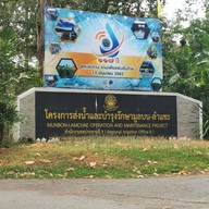 เขื่อนมูลบน